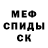 МЕТАДОН VHQ MefistoYT