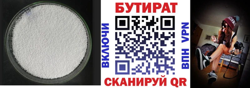 МЕГА   Фокино  БУТИРАТ жидкий экстази 