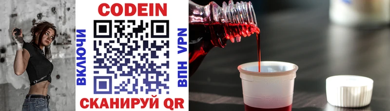 Codein Purple Drank  Фокино 