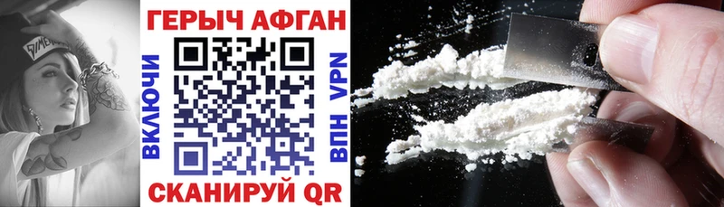 Героин Heroin  Фокино 