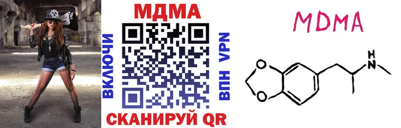 MDMA кристаллы Фокино