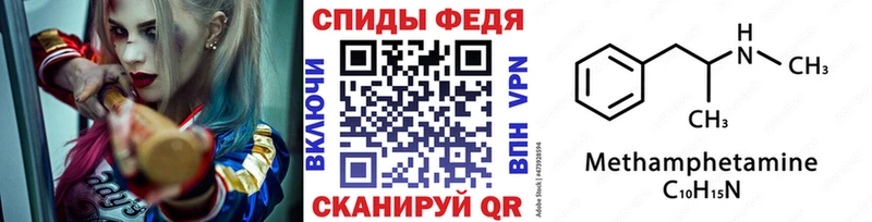 МЕТАМФЕТАМИН Methamphetamine  Фокино 